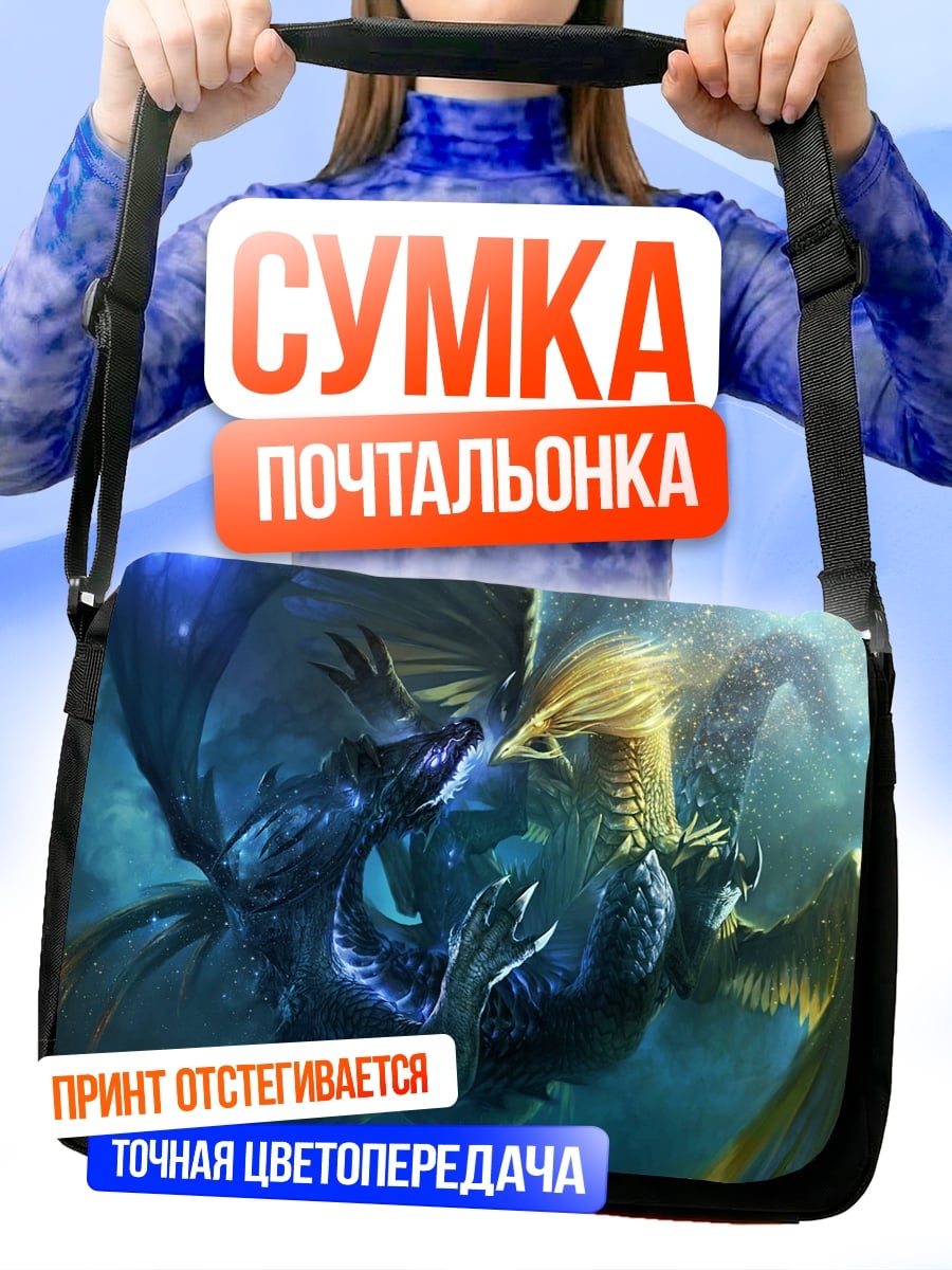 Сумка-почтальонка Битва фениксов