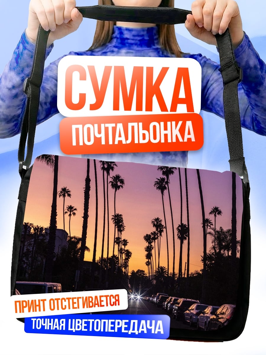 Сумка-почтальонка Закат в Лос-Анджелесе