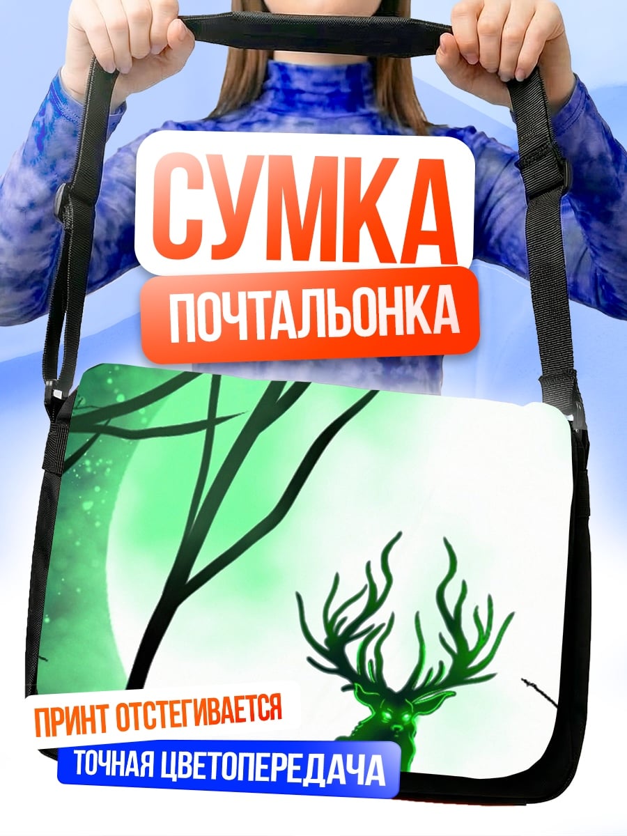 Сумка-почтальонка Лесной олень лунный