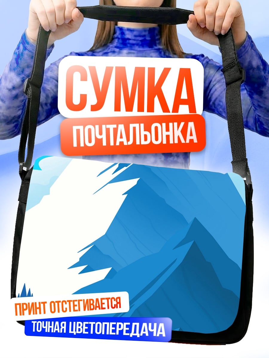 Сумка-почтальонка Снежная вершина горы