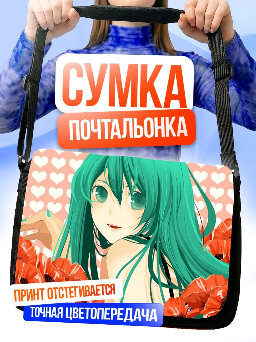 Сумка-почтальонка Аниме девушка с маками