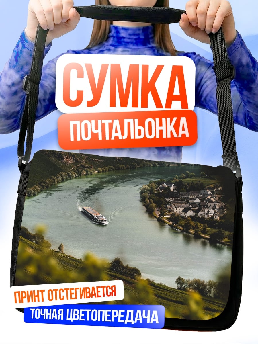 Сумка-почтальонка Речной пейзаж с кораблем