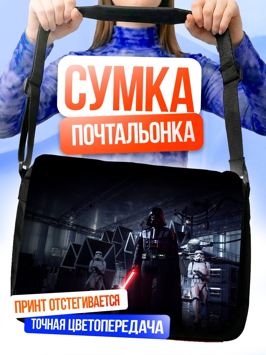 Сумка-почтальонка Дарт Вейдер и штурмовики