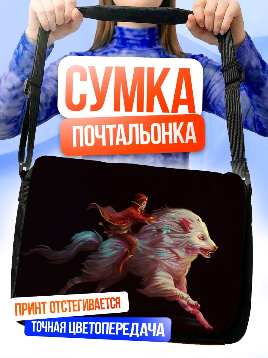 Сумка-почтальонка Девушка на белом волке