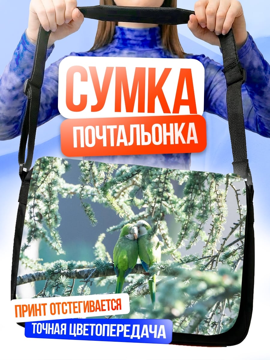 Сумка-почтальонка Пара попугаев