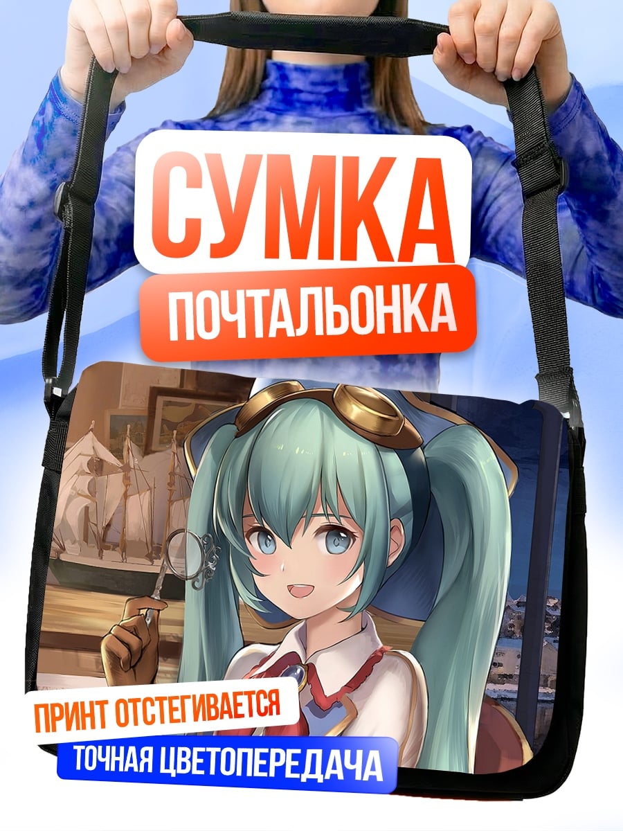 Сумка-почтальонка Аниме девушка стимпанк