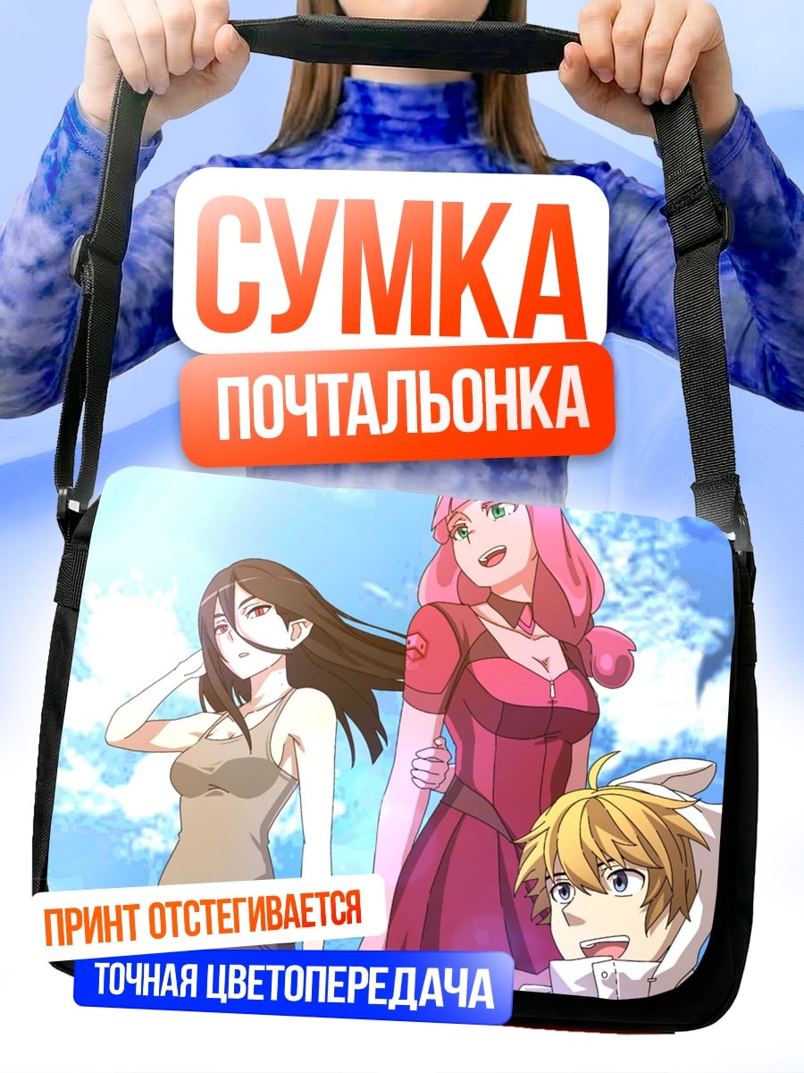 Сумка-почтальонка Принцесса Жвачка и друзья