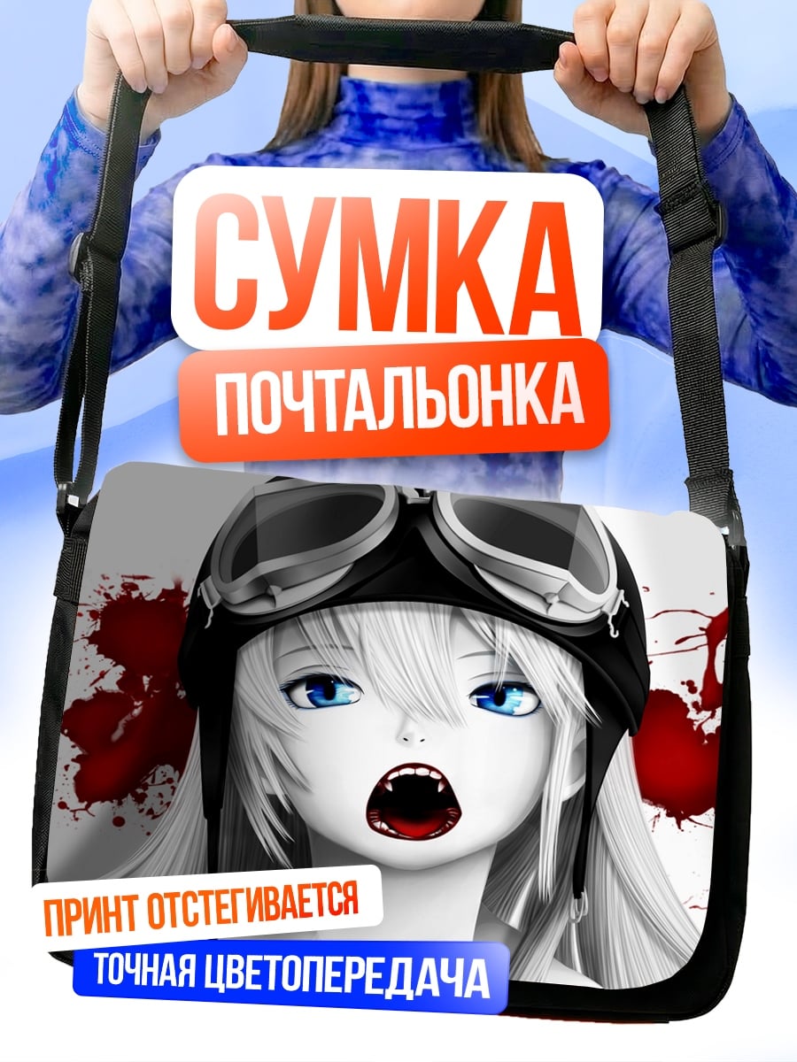Сумка-почтальонка Аниме пилот вампир