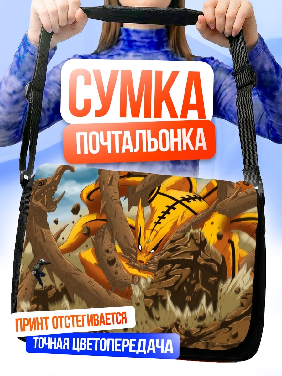 Сумка-почтальонка Девятихвостый демон