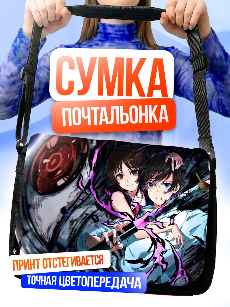 Сумка-почтальонка Пара в битве