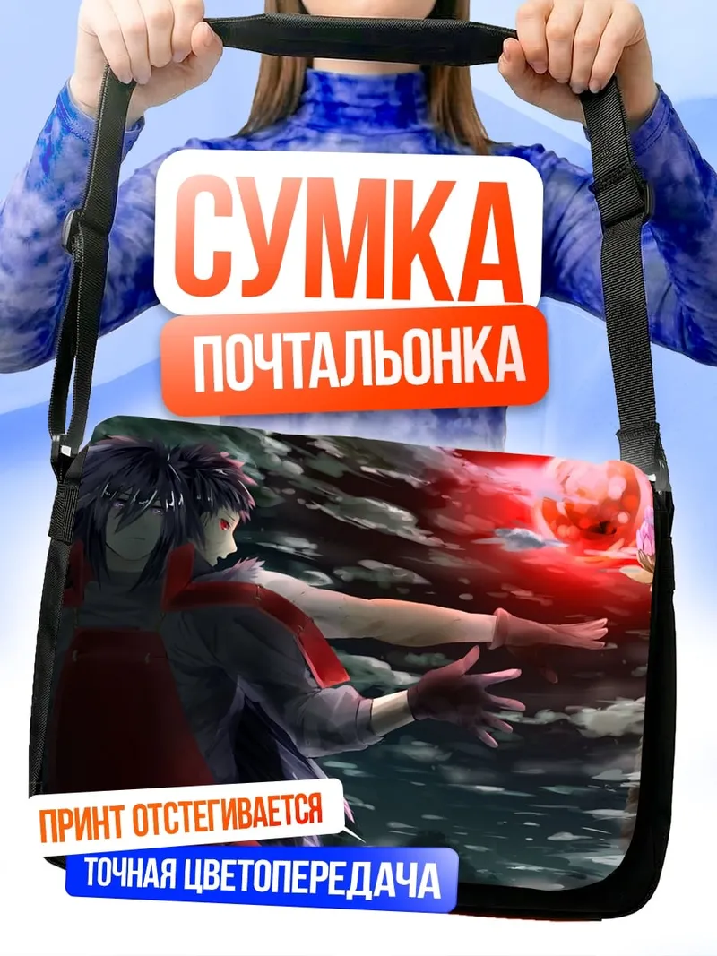 Сумка-почтальонка Девушка с красным шаром