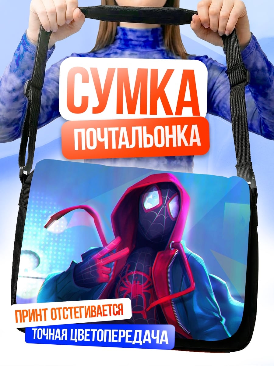 Сумка-почтальонка Майлз Моралес Человек-паук
