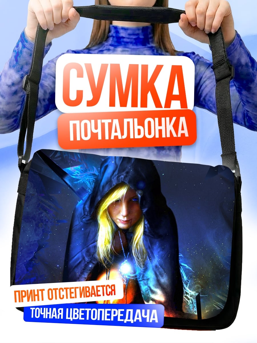 Сумка-почтальонка Таинственная волшебница в капюшоне