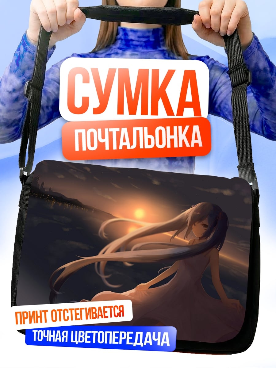 Сумка-почтальонка Девушка на закате