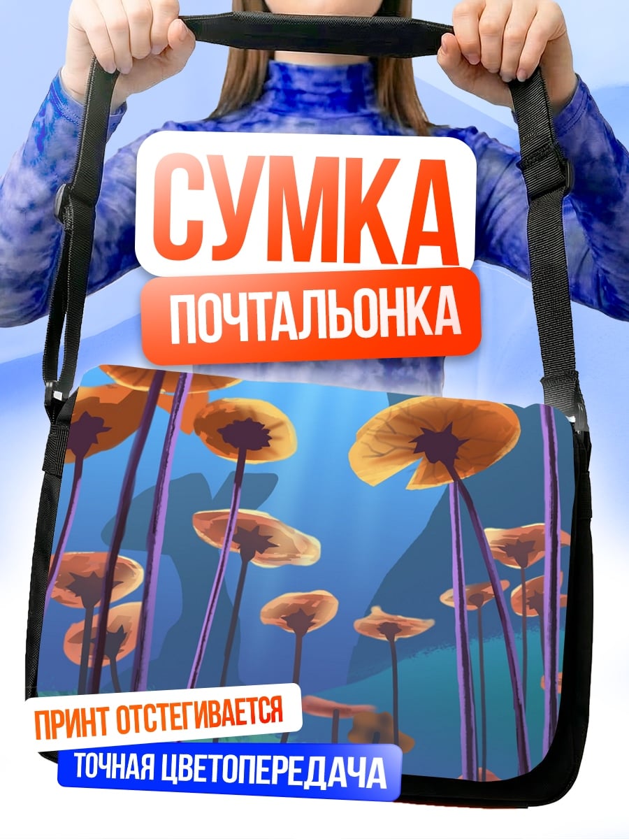 Сумка-почтальонка Подводный мир с акулами