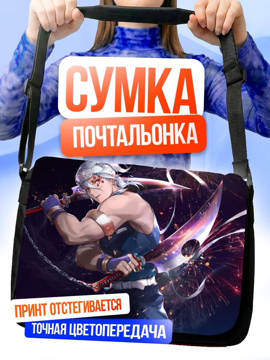 Сумка-почтальонка Танджиро Камадо Клинок