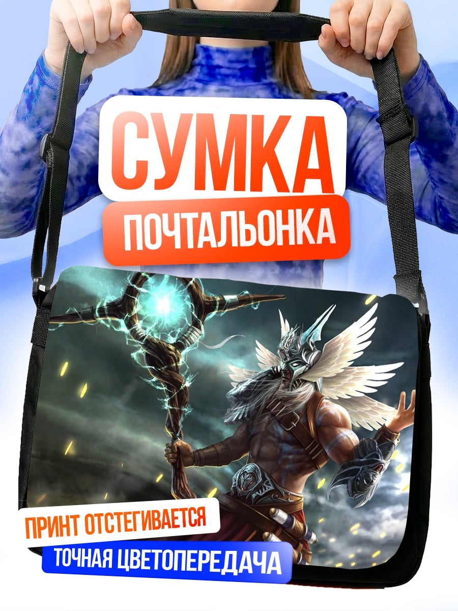 Сумка-почтальонка Седой маг с посохом