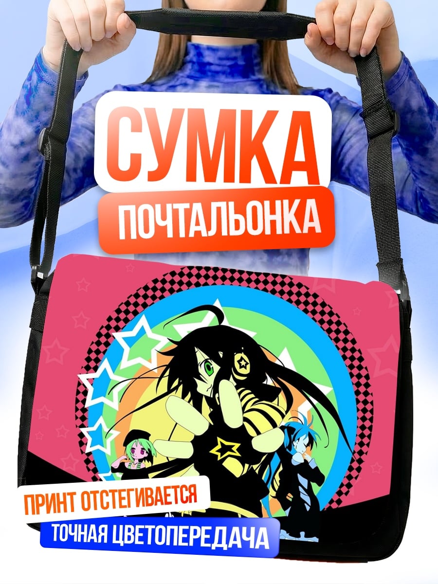 Сумка-почтальонка Аниме девушки со звездами