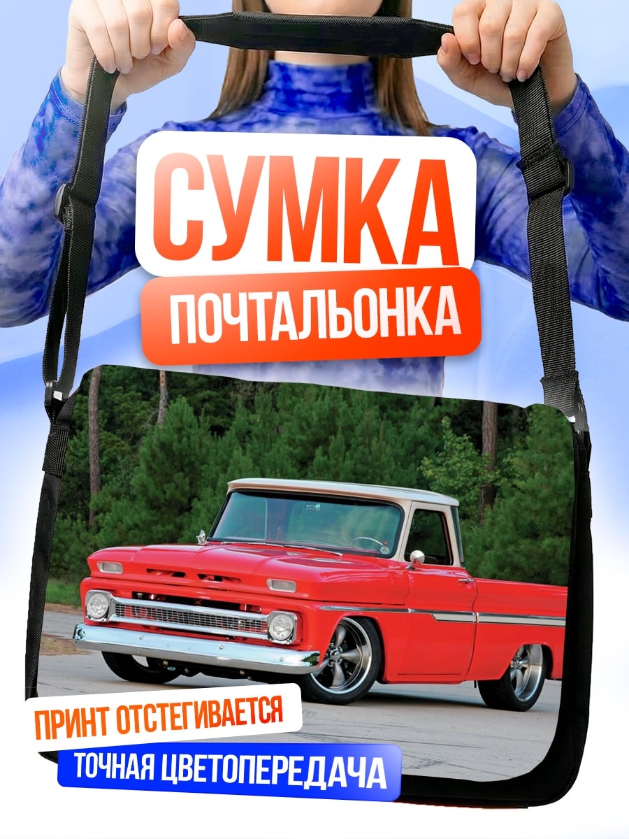 Сумка-почтальонка Красный ретро пикап