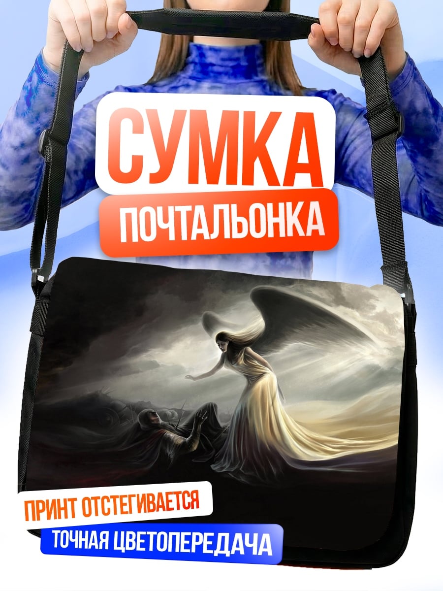 Сумка-почтальонка ангел над павшим