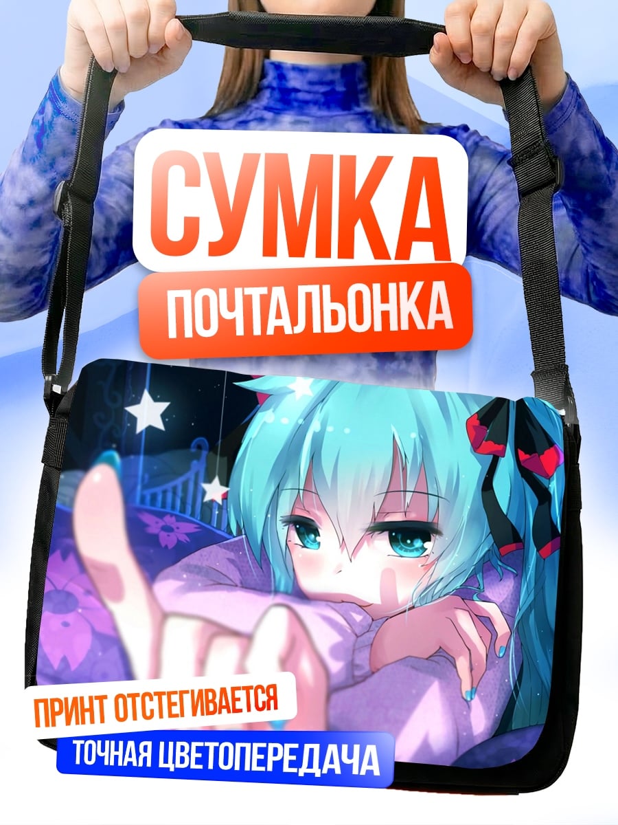 Сумка-почтальонка аниме девушка Мику