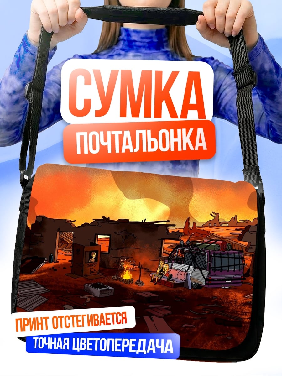 Сумка-почтальонка разрушенный город в огне