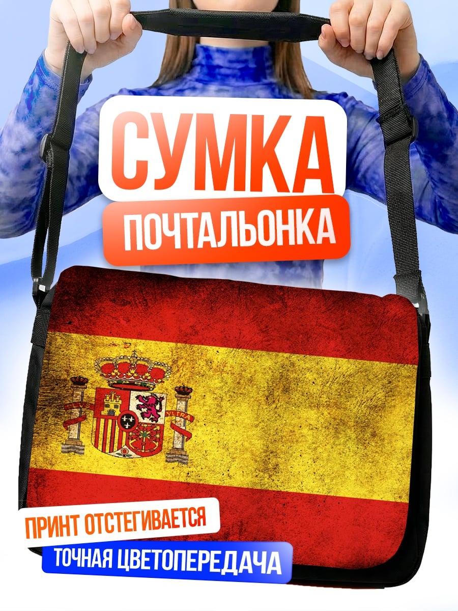 Сумка-почтальонка Флаг Испании