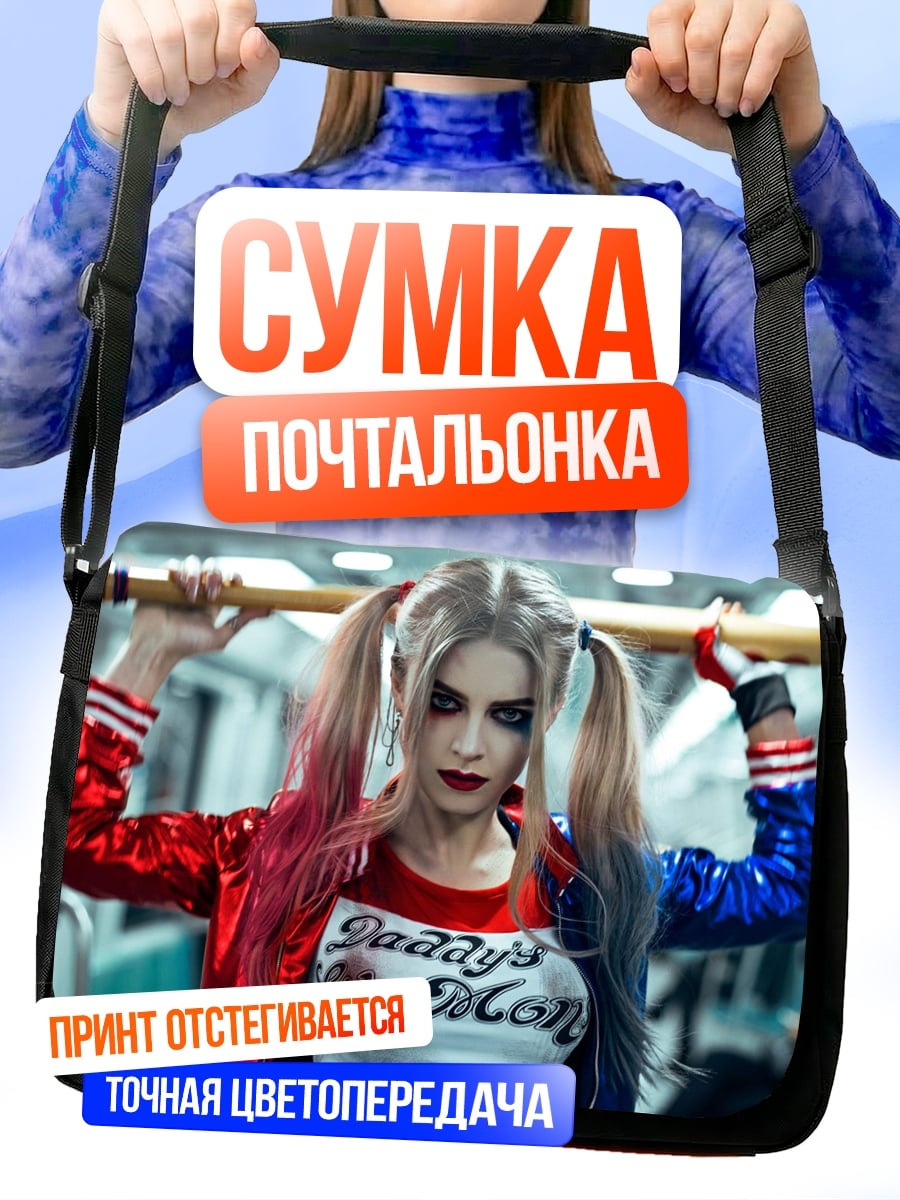 Сумка-почтальонка Харли Квинн