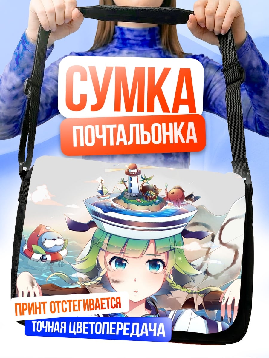 Сумка-почтальонка Аниме девушка моряк