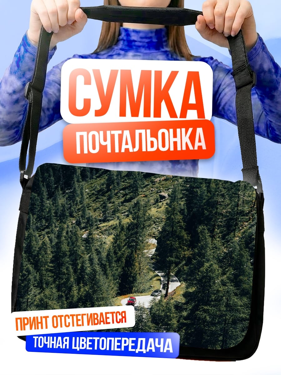 Сумка-почтальонка лес горы водопад
