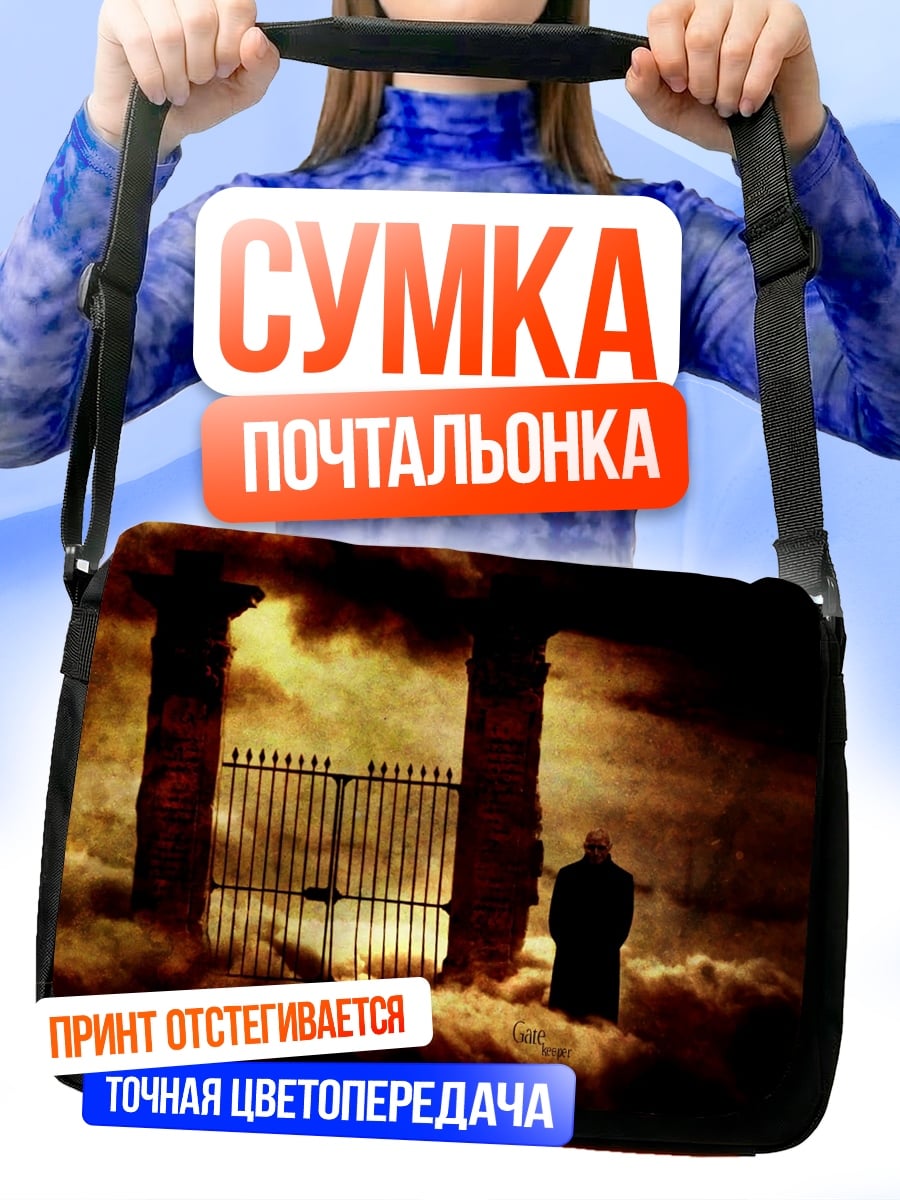 Сумка-почтальонка Врата в рай