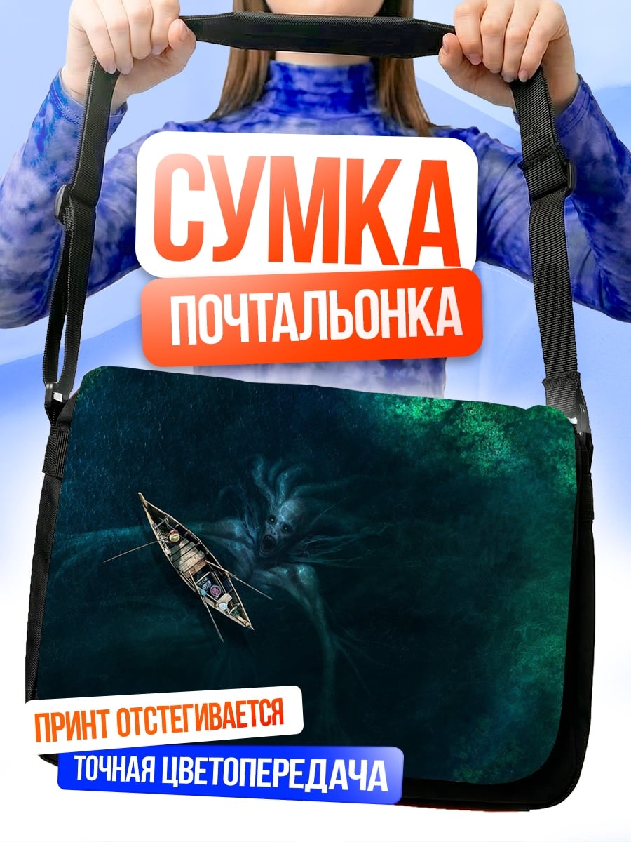 Сумка-почтальонка Лодка и кракен