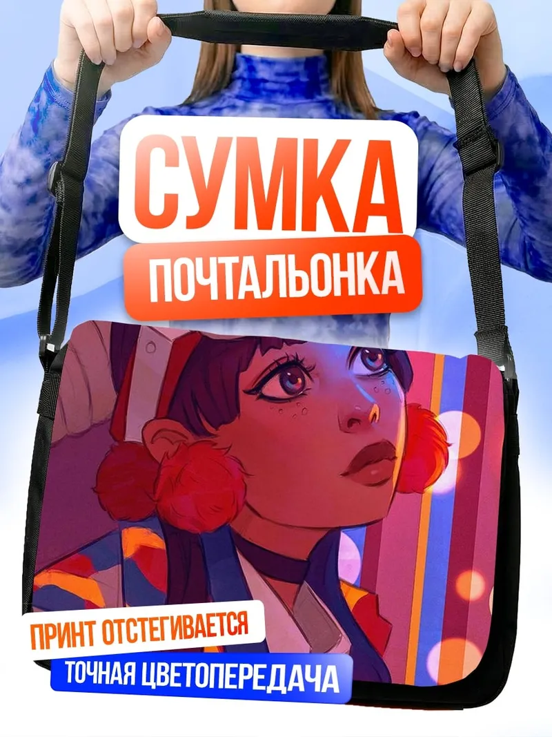 Сумка-почтальонка Девушка в стиле ретро