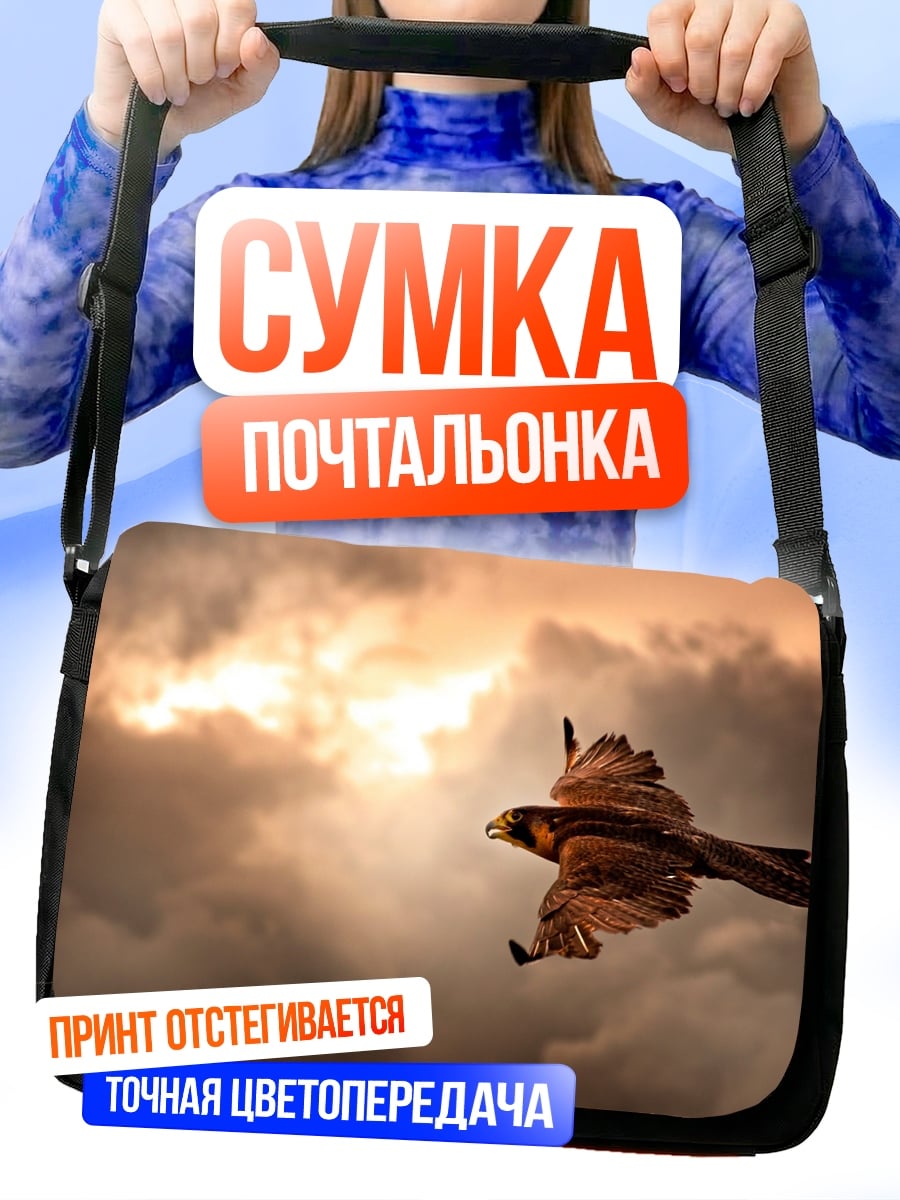 Сумка-почтальонка Орел в небе