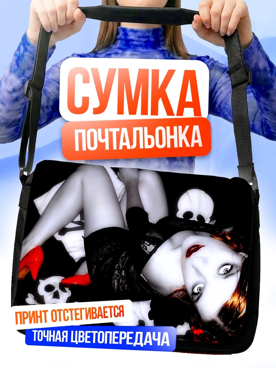 Сумка-почтальонка Девушка с черепами