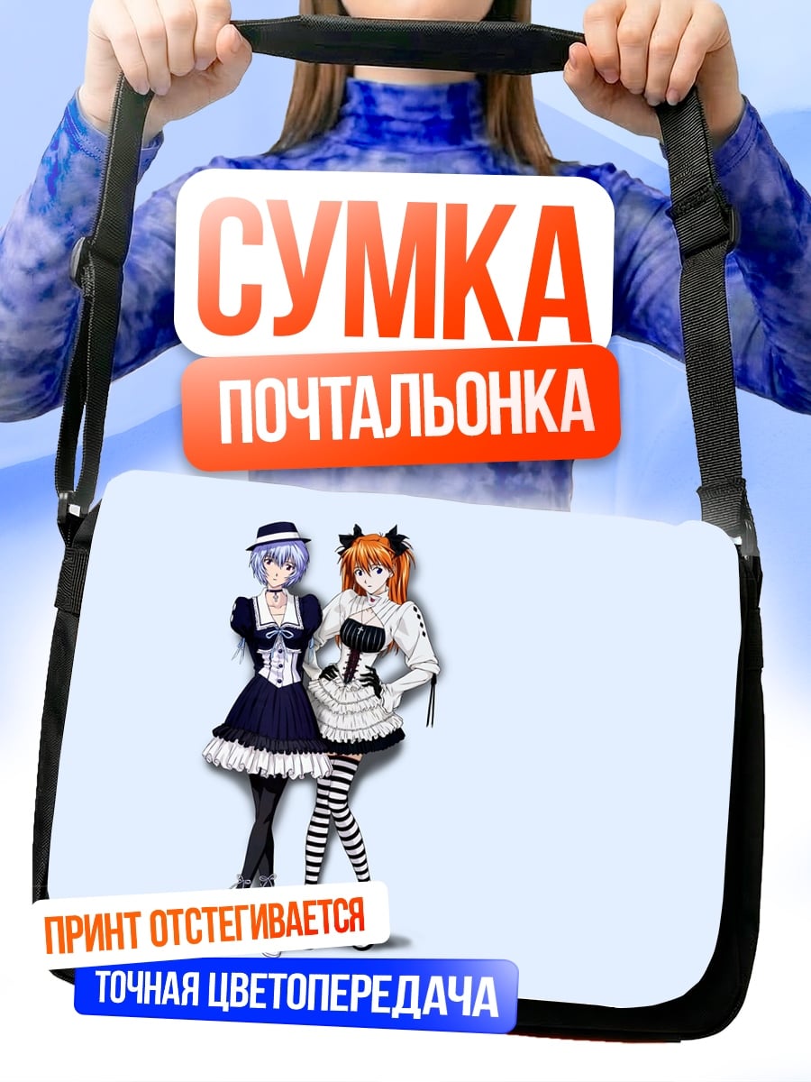 Сумка-почтальонка Две аниме девушки