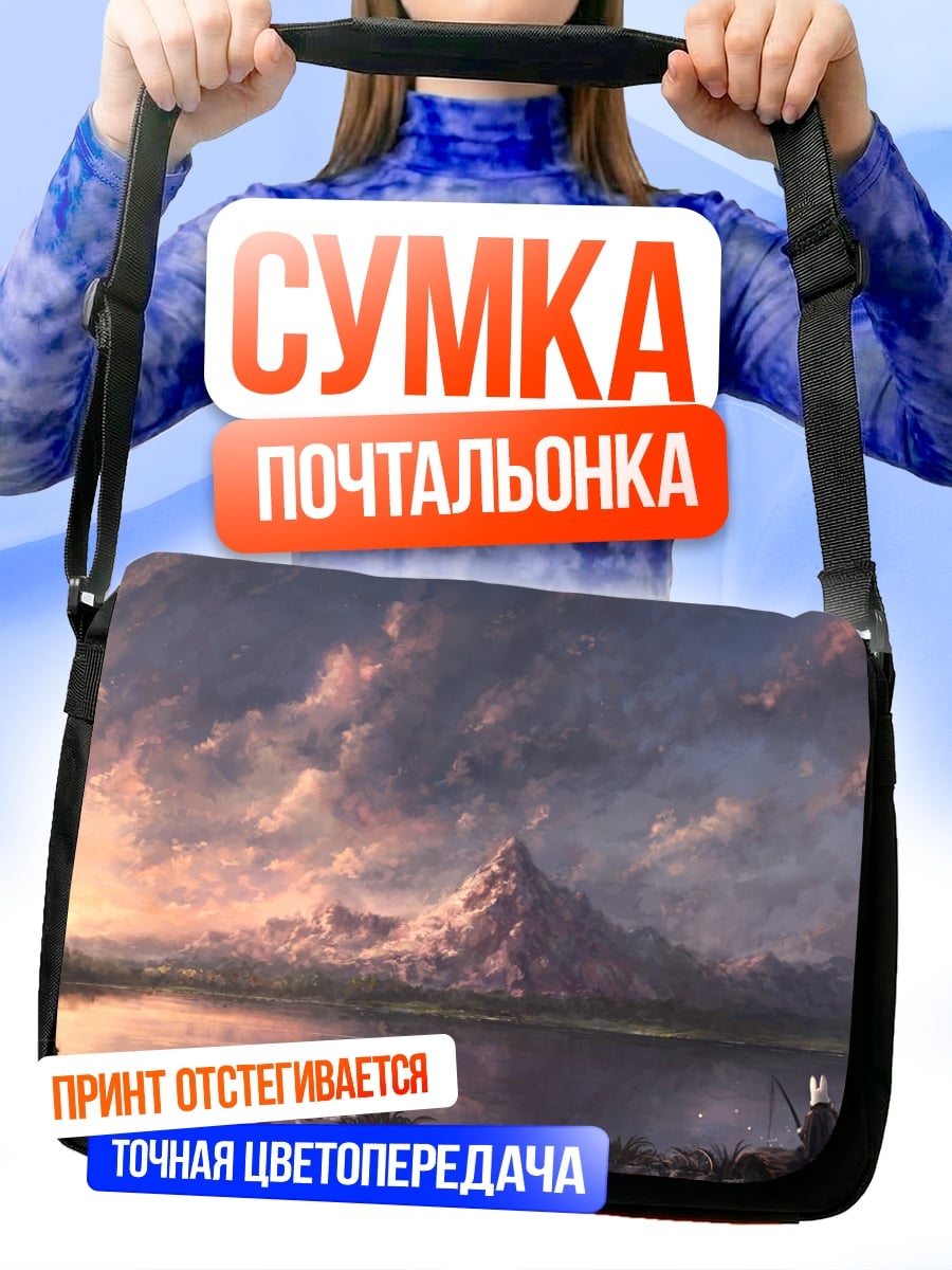 Сумка-почтальонка Горный пейзаж