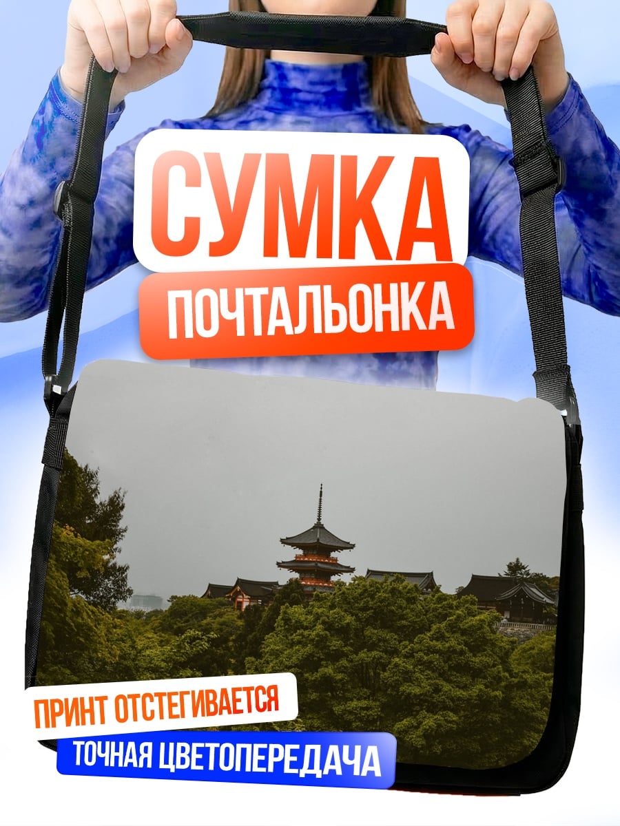 Сумка-почтальонка Японская пагода