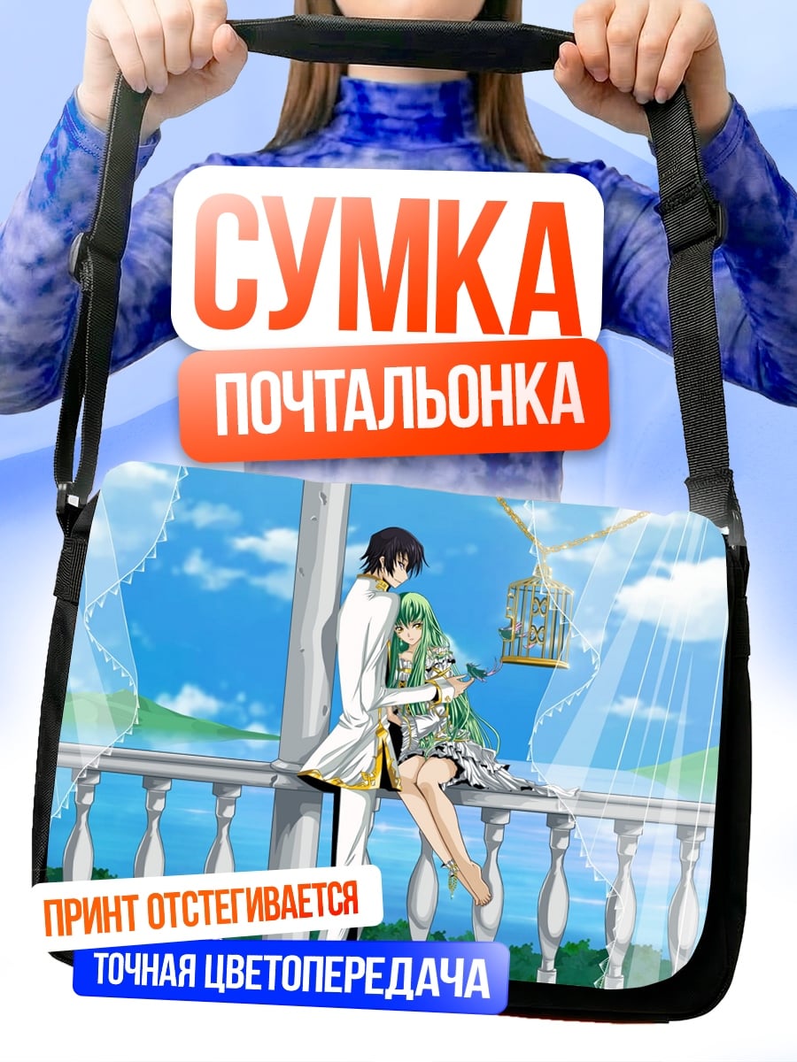 Сумка-почтальонка Пара на балконе