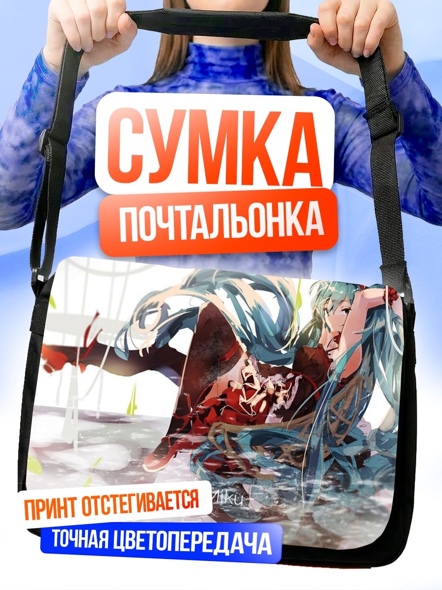 Сумка-почтальонка Аниме девушка в воде