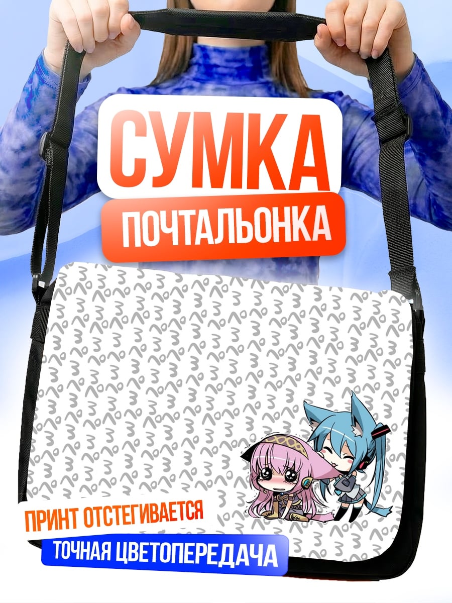 Сумка-почтальонка Две аниме девочки