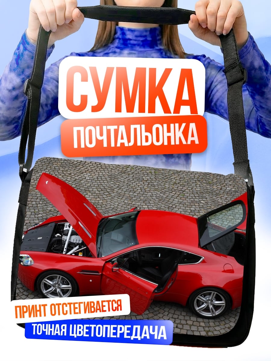 Сумка-почтальонка Красный спорткар