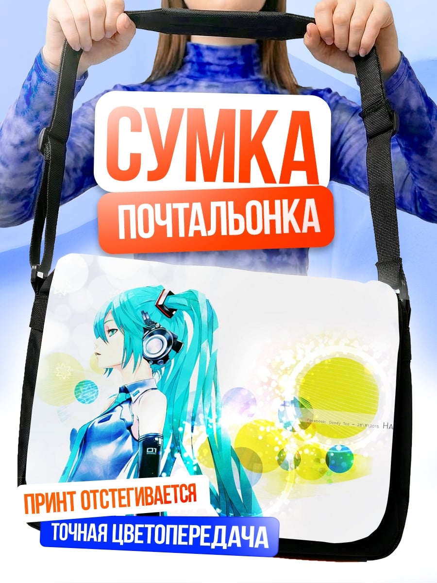 Сумка-почтальонка Аниме девушка Мику