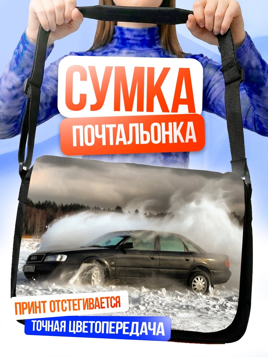Сумка-почтальонка Автомобиль в дрифте