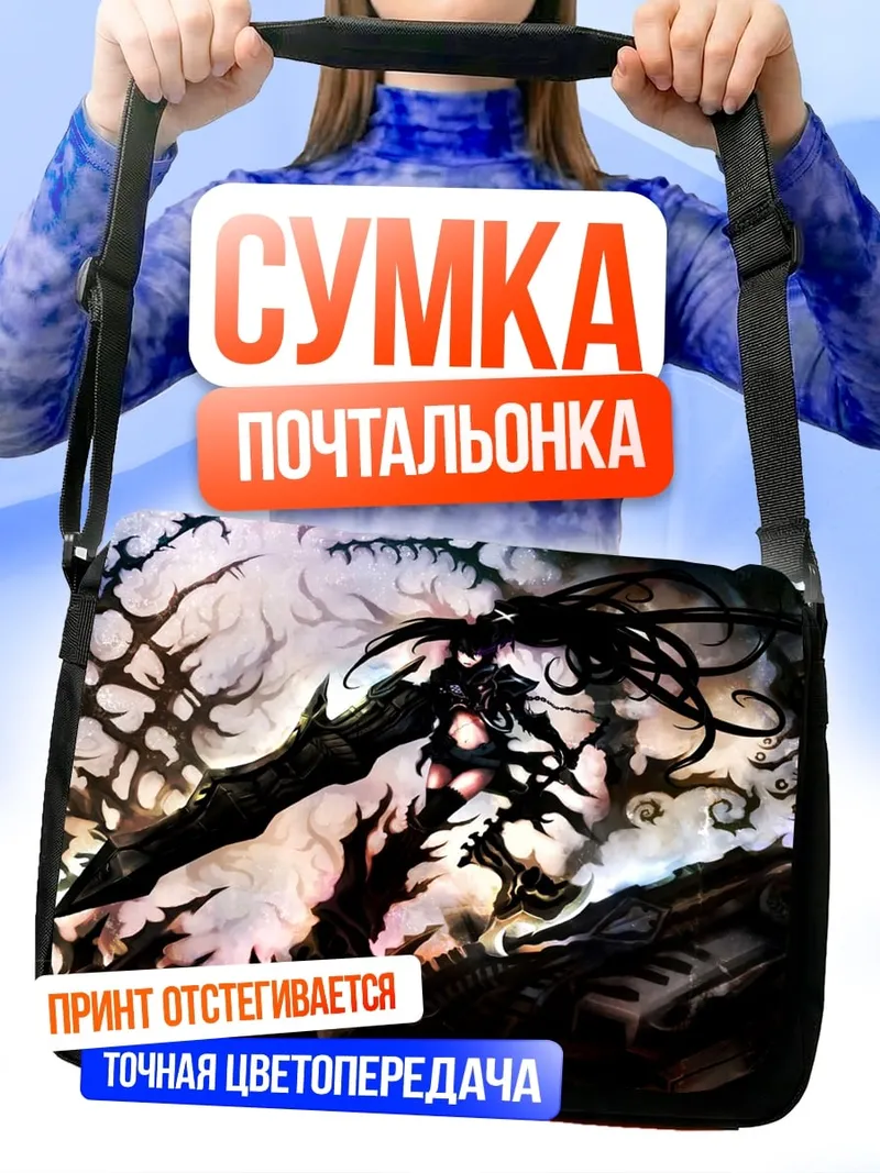 Сумка-почтальонка Аниме девушка в темноте