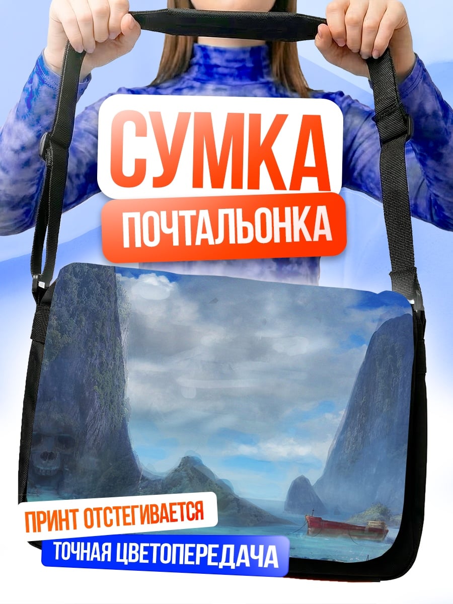 Сумка-почтальонка Горный пейзаж с лодкой