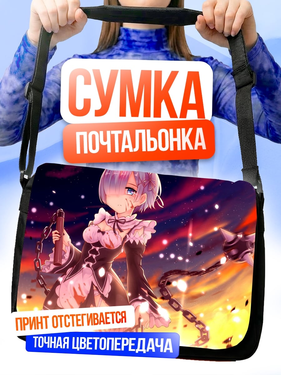 Сумка-почтальонка девушка с булавой