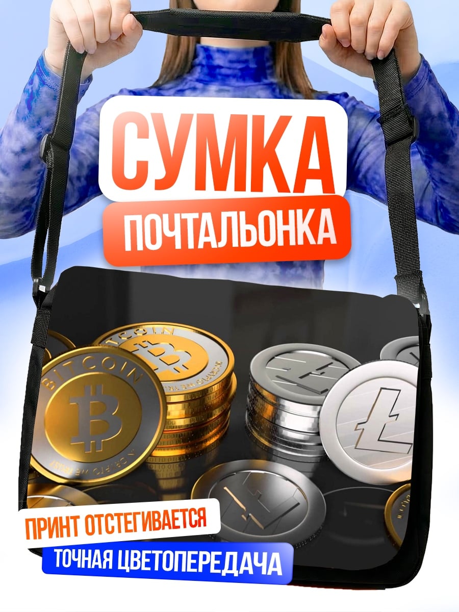 Сумка-почтальонка Криптовалютные монеты золото серебро