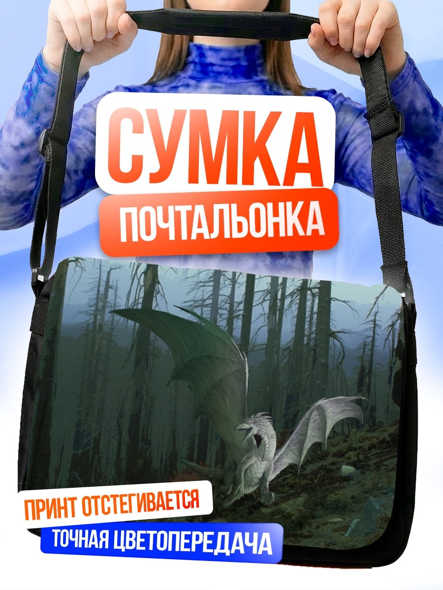 Сумка-почтальонка Дракон в лесу