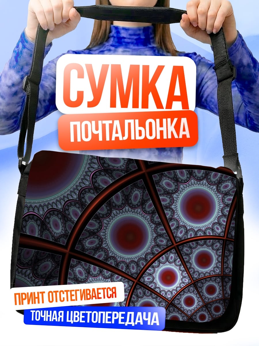 Сумка-почтальонка Красные круги узор